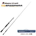 メジャークラフト バスパラ 振出モデル BXST-665ML (スピニングモデル) / バスロッド / majorcraft