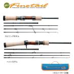 メジャークラフト ファインテール パックロッド (ベイトモデル) FTX-B46/505UL / トラウトロッド / majorcraft