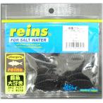 レインズ reins × デプスdeps 根魚フラット 017 ブラックレッド / ワーム ルアー / メール便可 / 釣具