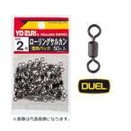 デュエル ローリングサルカン 徳用 8号 / メール便可 / 釣具
