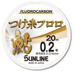 サンライン つけ糸フロロ HG 20m 0.6号 ブラウン / 鮎 友釣り ライン / 釣具 / メール便可