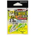 カツイチ デコイ 飛びキャロシンカー CS-1 シルバー 3.5g / ルアー ワーム シンカー 釣具 メール便可