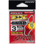 カツイチ デコイ SN-14 EXスナップ #4 シルバー｜メール便可｜つり具