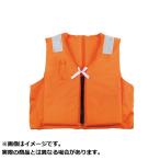 大阪漁具 プロックス (PROX) 小型船舶用救命胴衣検定品 フリー/大人用 (カラー:オレンジ)【大型商品120】