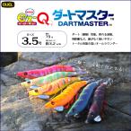DUEL / デュエル EZ-Q / イージーQ Dartmaster / ダートマスター #3.5 A1722 イカエギ (メール便対応)
