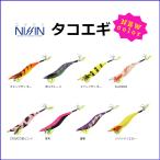 NISSIN ニッシン  タコエギ 　NEWカラー ３５g　 ハードルアー (メール便対応)