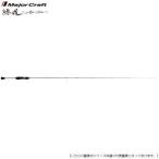 メジャークラフト 鯵道 5G ＡＤ5-Ｓ622Ｌ/ＡＪＩ 送料無料 [ロッド2]