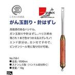 昌栄 がん玉割り・針はずし NO.750-1