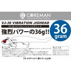 コアマン VJ-36 バイブレーションジグヘッド