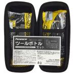 パナレーサー ツールボトルセット(チューブ1本＋タイヤレバー付パンク修理キット付)