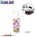 サンライン　PE 撥ッスル SO-80 100ml (5753) PEライン専用超撥水コーティング剤