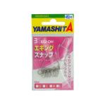 ヤマシタ　エギ王 エギングスナップ L 徳用