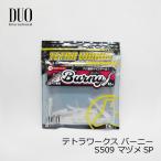 デュオ　テトラワークス バーニー S509 マズメSP　/アジング ライトソルト アジ釣り ワーム