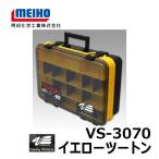 明邦　VS-3070 イエローツートン　イエローツートン