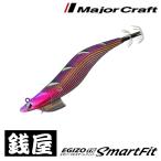 メジャークラフト エギゾー TR スマートフィット 3.5号 #3 レッドパープル / エギ